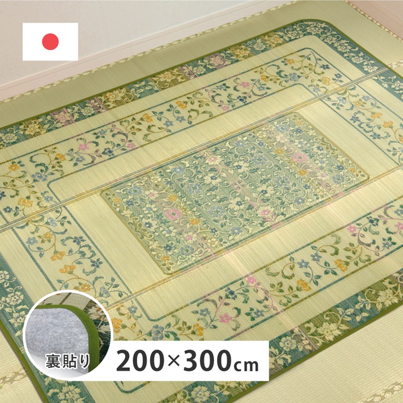 い草ラグ 約200&times;300cm 約4畳相当 い草カーペット い草ラグマット い草ラグカーペット 井草ラグ 夏 夏用 裏貼りあり 裏面不織布 滑り止め加工 井草 いぐさ イグサ 日本製 国産 おしゃれ 花柄 紋織 折りたたみ 抗菌防臭【エンペラー】｜ナチュラルスタイルナナ