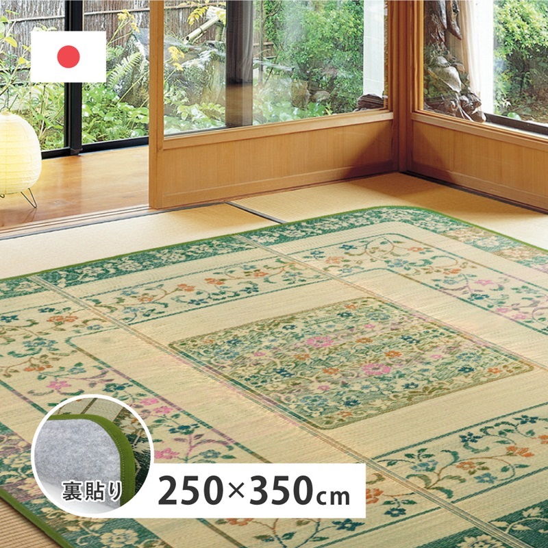 い草ラグ 約250×350cm 約5畳相当 い草カーペット い草ラグマット い草ラグカーペット 井草ラグ 夏 夏用 裏貼りあり 裏面不織布 滑り止め加工 大判 大きい 大きめ 井草 いぐさ イグサ 日本製 国産 おしゃれ 花柄 紋織 折りたたみ 抗菌防臭【エンペラー】|ナチュラルスタイルナナ