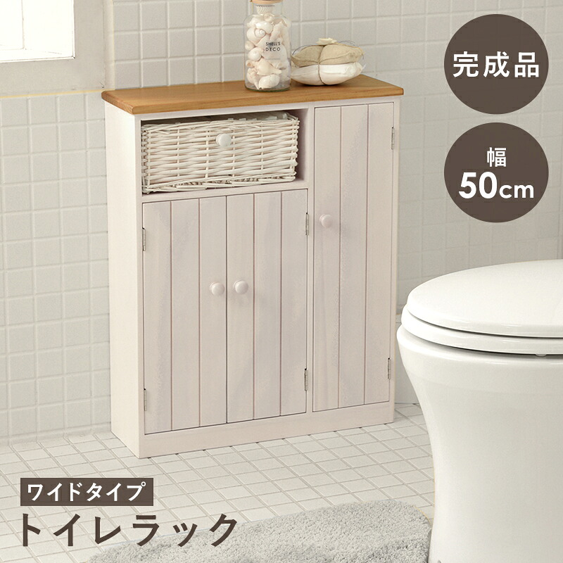 室内用便器仕合わせ (約)幅50×奥ふかさ16×高さ62糎 切り上げる品 扉付き添い人 木製 桐 手かご納める 今めかしい 室内用便器納める 納める棚 仕合わせ ちり紙 小物 サニタリー 室内用便器 洗面所 脱ぐ所 納める 分かりやすい フレンチカントリー調