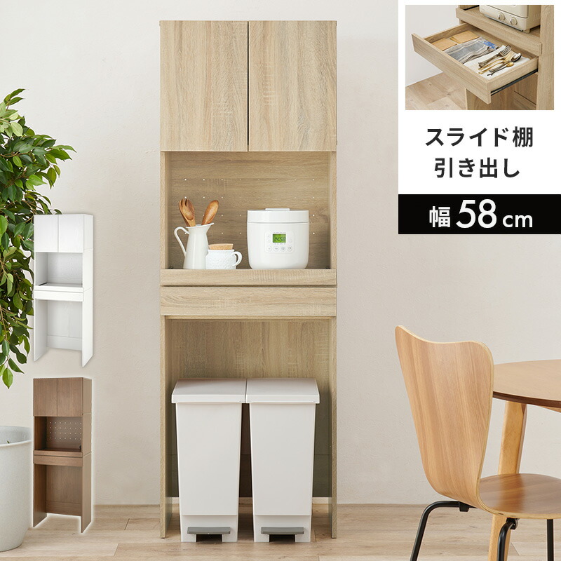 キッチンラック 3段（扉つき）(約)幅58&times;奥行41.5&times;高さ172cm ゴミ箱上収納 ごみ箱上ラック ゴミ箱上 ラック 棚 キッチン キッチン収納 炊飯器 レンジ 小物 ゴミ箱 収納 コンパクト おしゃれ シンプル ナチュラル｜ナチュラルスタイルナナ