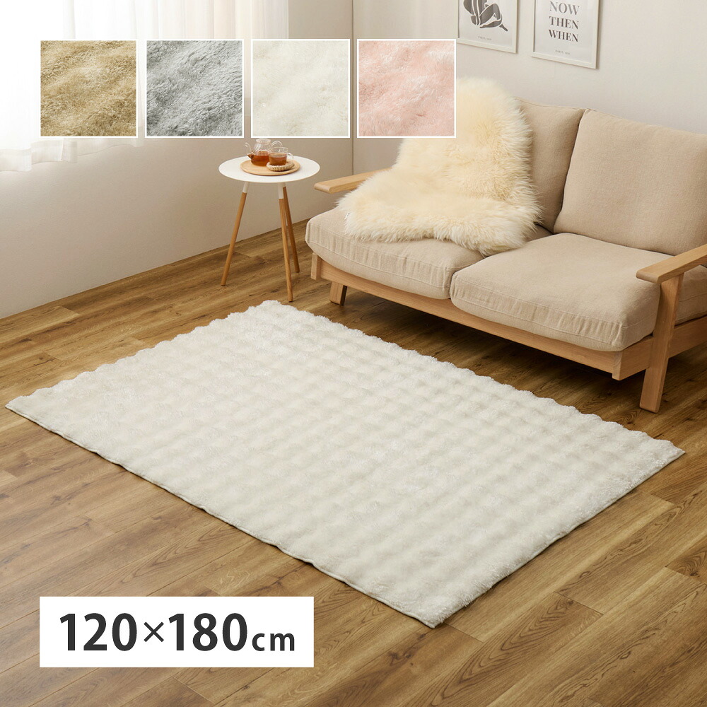 シャギーラグ 洗える 手洗い 約120×180cm ラグ ラグマット シャギーラグマット マット 敷物 長方形 小さめ 小さい おしゃれ かわいい ホットカーペット対応 床暖房対応 低ホルムアルデヒド オールシーズン 裏面滑り止め 高密度 ボリューム 折りたたみ【メルア】
