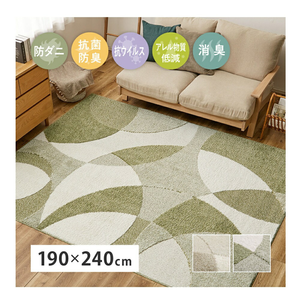 引っ敷き 約190×240糎 引っ敷き 引っ敷き 引っ敷き 床材 今めかしい 今めかしい 国産 日本製 後ろ側不織布 熱っぽい引っ敷き相応う 床暖房装置相応う オール時節 防壁蝨目 抗菌防臭 抗濾過性病原体 アレル物切り詰め 消臭【ジャスト】