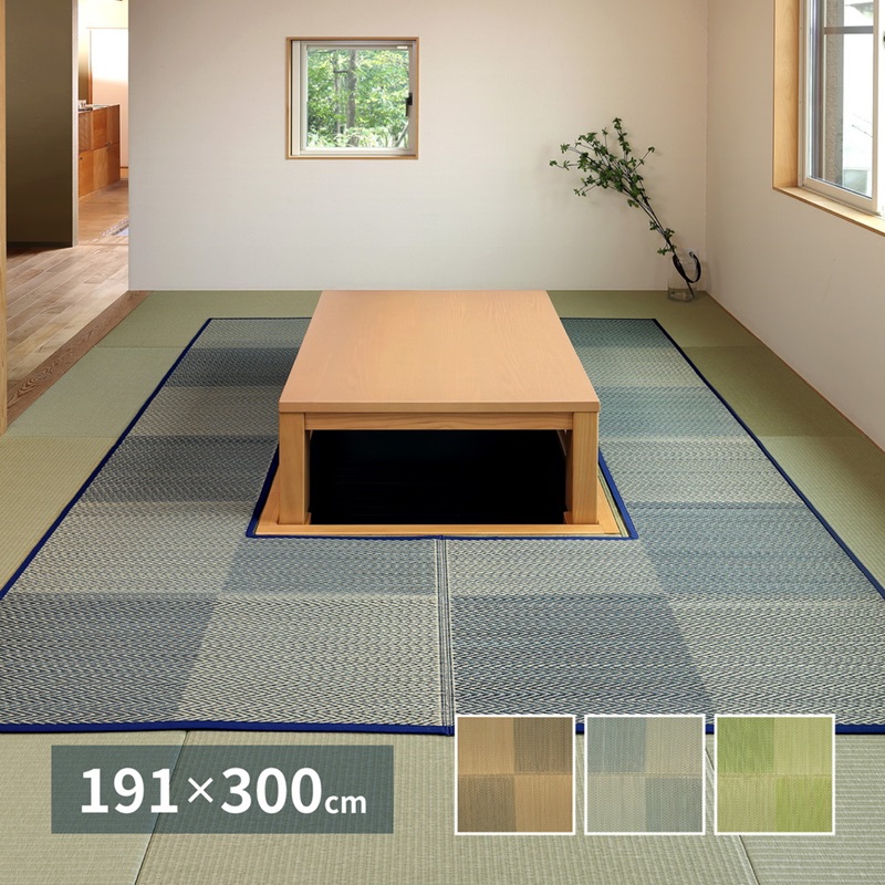 掘りごたつ用引っ敷き 約191×300糎 (中抜き大いさ：約90×150糎) 掘りごたつ 引っ敷き 引っ敷き 矩形 夏 夏用 今めかしい い草引っ敷き い草引っ敷き い草 いぐさ イグサ