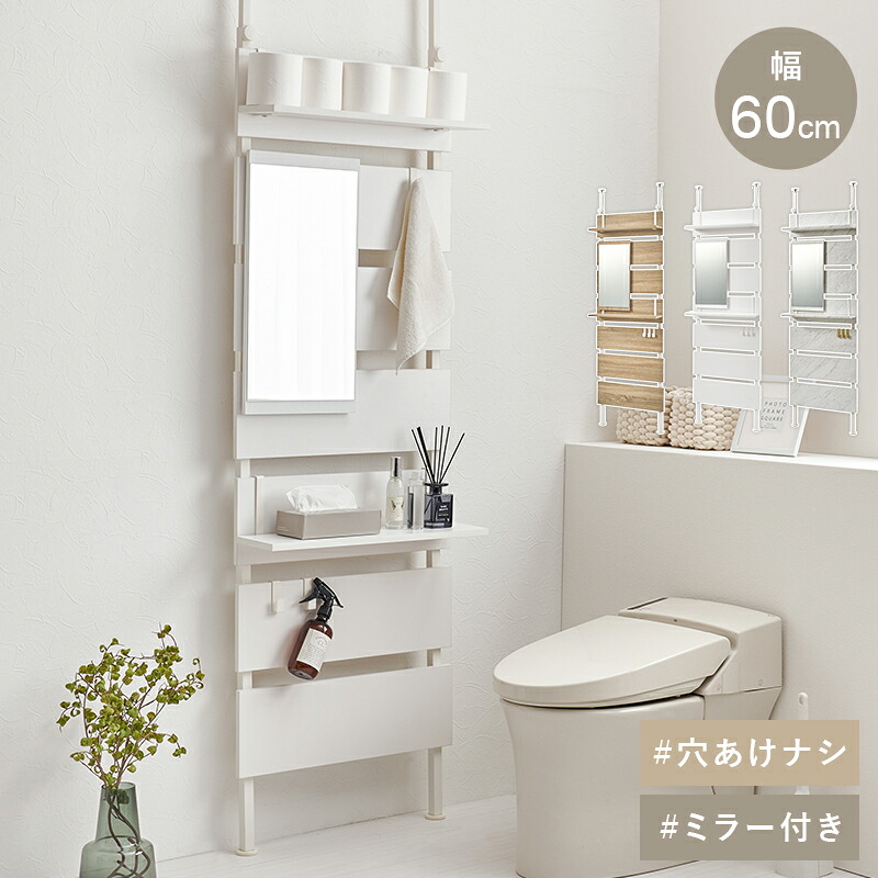 突っ張り仕合わせ 鏡鑑付き添い人 (約)幅60×奥ふかさ21.5×高さ200～265糎 突っ張り棚 ウオールラック ウオールシェルフ 壁面 部屋の入り口 か細い 仕合わせ 棚 突っ張り式 鏡 鏡鑑 今めかしい 穴あけありの実 賃貸借契約 リビング メイク 室内用便器片方 御徒面子 かばん 小物 納める 見せびらかす