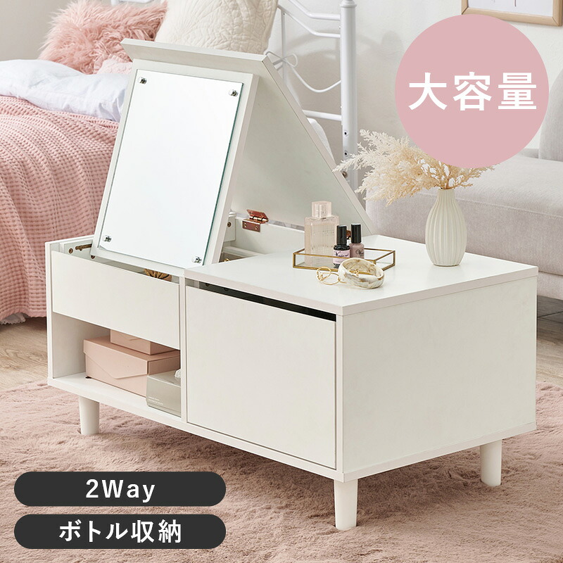 ドレッサー テーブル (約)幅80×奥行45×高さ40cm デスク ドレッサーテーブル コスメテーブル 化粧台 一面鏡 大判 ミラー 鏡 おしゃれ ホワイト 白 大容量 化粧品 メイク用品 収納 引出し 引き出し 収納 省スペース コンパクト 一人暮らし ローテーブル センターテーブル