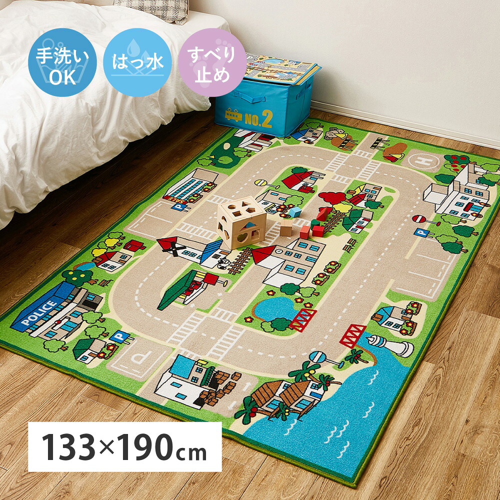 キッズラグ 道路 【M】約133×190cm ラグ ラグマット プレイマット デスクマット 地図 ロード マップ キッズスペース 子供部屋 キッズ 男の子 女の子 洗える 撥水 はっ水 裏面すべり止め ホットカーペット対応 床暖房対応 おしゃれ【キッズラグ ロードマップ2】