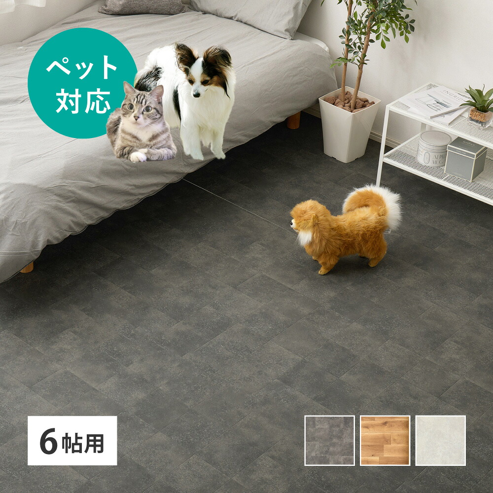 クッションフロア ペット対応 6帖用 約273&times;352cm（約91&times;352cm&times;3枚）ペット ロール クッションフロアシート クッションフロアマット クッションフロアラグ カーペット 日本製 滑りにくい 消臭 抗菌 抗ウイルス ホットカーペット対応 床暖房対応 トイレ 玄関｜ナチュラルスタイルナナ