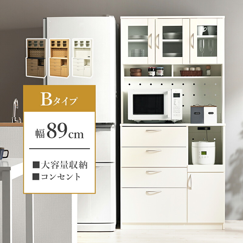食器棚 キッチンボード (約)幅89×奥行42.5(取手含む)×高さ182cm 大容量 コンセント付き スライドレール付き キッチン収納棚 キッチン収納 キッチンラック おしゃれ ガラス扉 キッチン 食器 電子レンジ 小物 引き出し 棚 収納 頑丈 シンプル