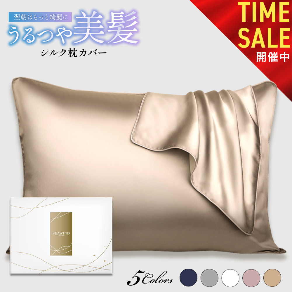 楽天市場】【本日23:59まで! 15%OFFクーポン配布中!!】シルク 枕カバー