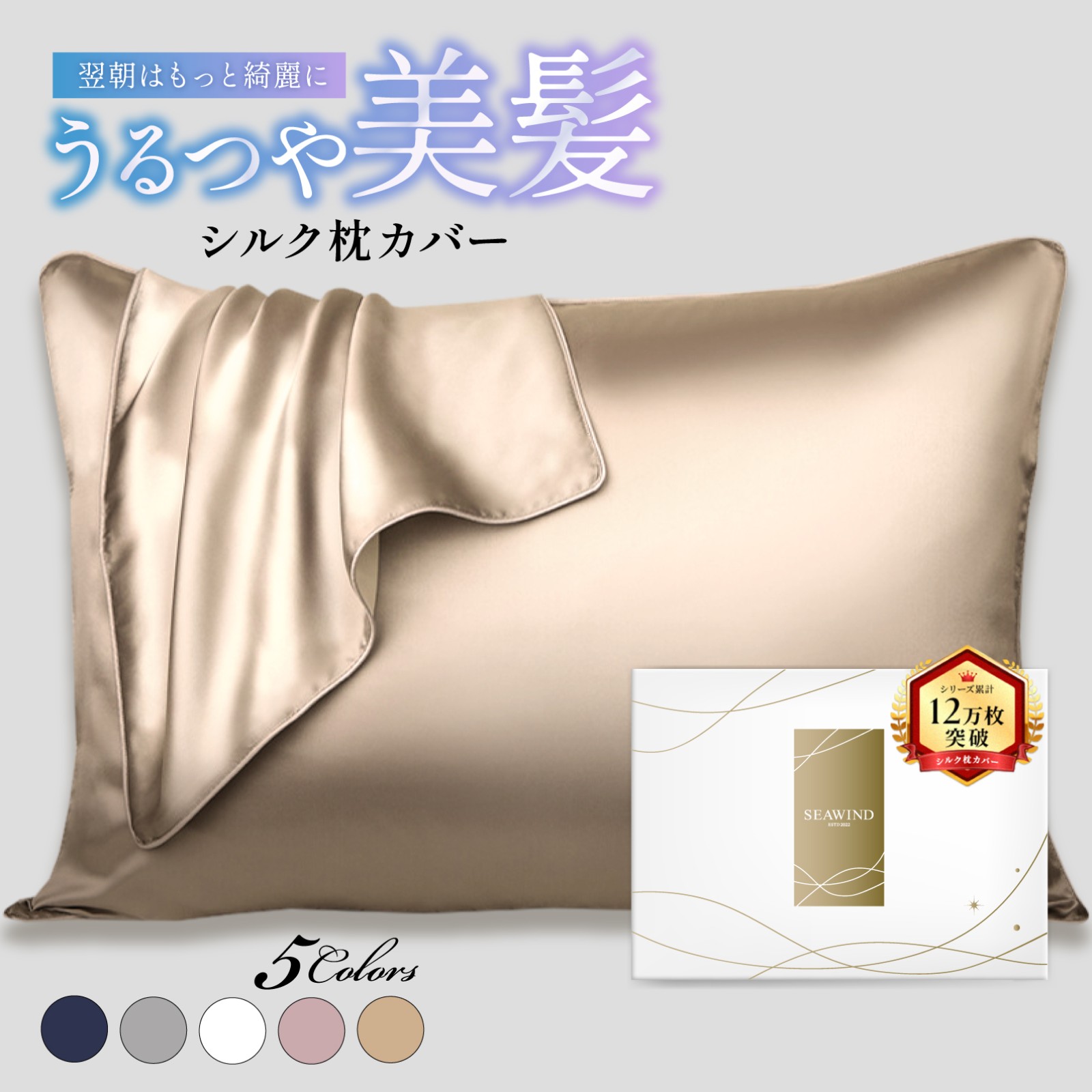 楽天市場】シルク 枕カバー 片面シルク100% 22匁 35×50 43×63cm 50×70