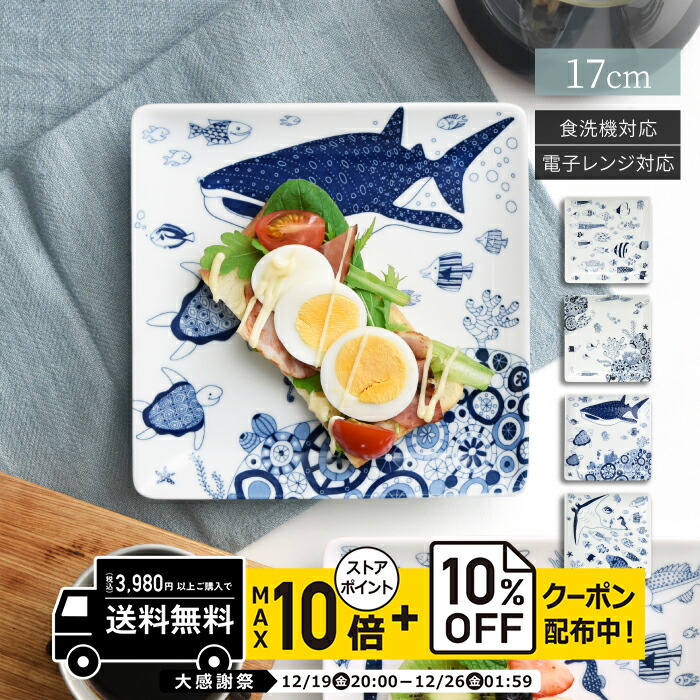 楽天市場】natural69 【 波佐見焼 】 白山陶器 重ね縞 反角多用皿