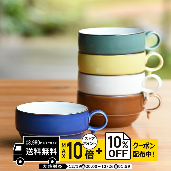 楽天市場】natural69 【 波佐見焼 】 白山陶器 S型スープボール（大