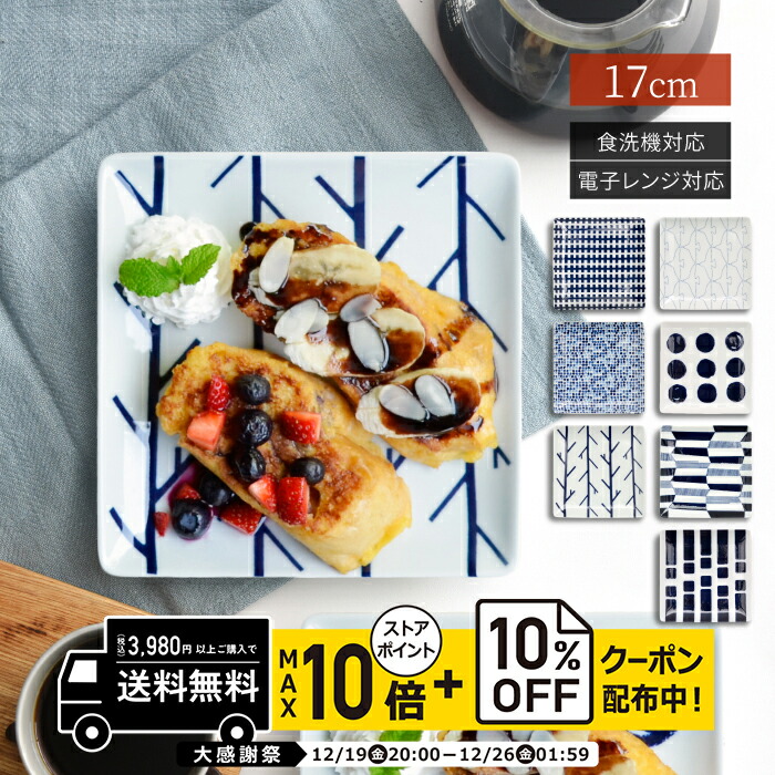 楽天市場】natural69 【 波佐見焼 】 白山陶器 重ね縞 反角多用皿