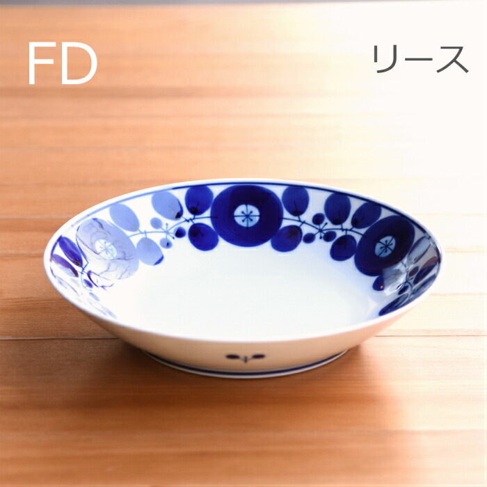 楽天市場】natural69 【 波佐見焼 】 白山陶器 ブルーム フリー