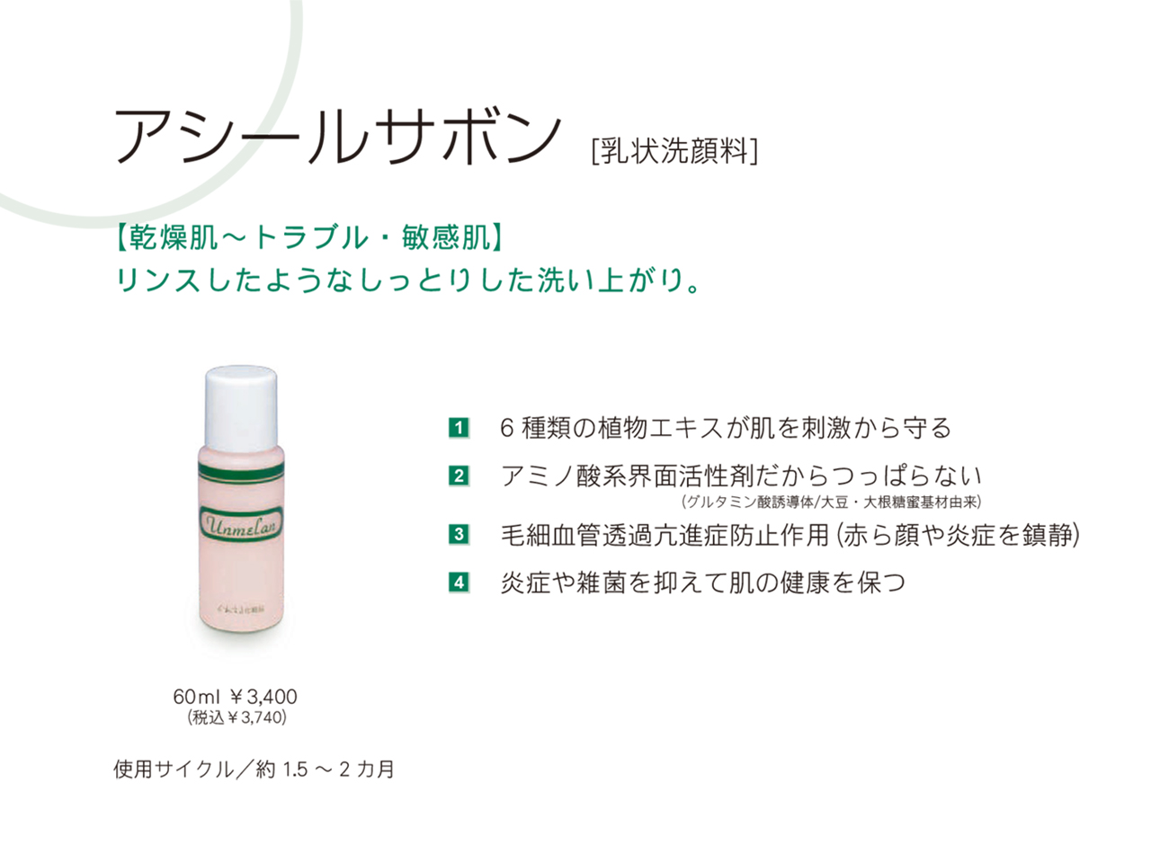 楽天市場 くれえる アシールサボン 60ml 敏感肌 低刺激 洗顔 アミノ酸系乳状洗顔料 乾燥肌 洗顔料 洗顔石鹸 泡 石けん 洗顔せっけん 泡立て 泡洗顔 泡洗顔料 基礎化粧品 スキンケア フェイスケア フェースケア 洗顔フォーム フェイスソープ フェイス アミノ酸 しっとり