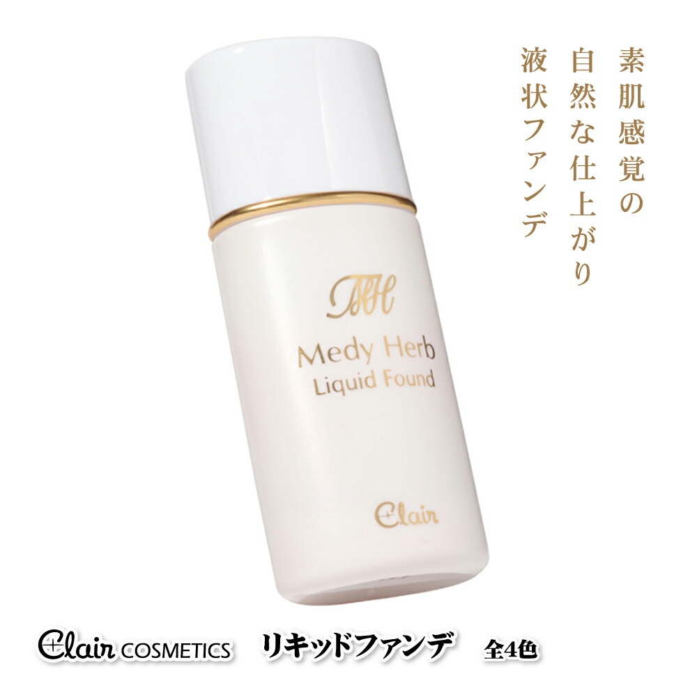 楽天市場】ケキュア リキッドファンデーション 30g | ファンデーション