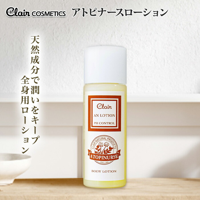 【貨物輸送無料】くれえる A・Nローション剤 かざり付ける水 60ml | アトピナースシリーズ ヒアルロン酸 上半身ローション剤 上半身ローション剤 置き目ション 保湿 ちびっ子 顔 体制 ひと肌世話をする 肌世話をする 上半身世話をする 潤い 差し上げ物 差し上げ物 かわき切る肌 アラントイン 弱酸性