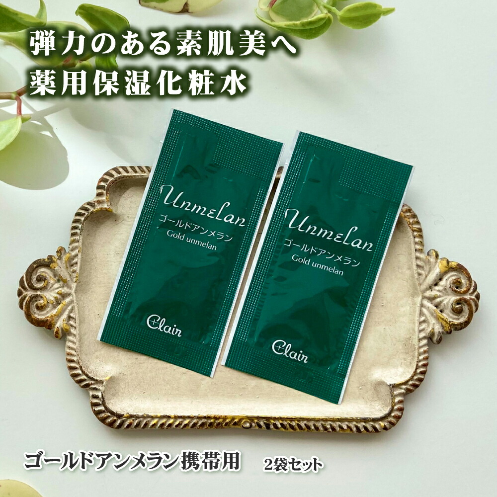 楽天市場】【送料無料】くれえる ゴールドリンクルEF 7ml×2本 | 美容