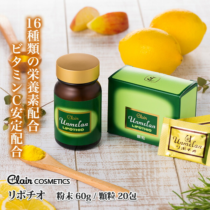 くれえる アンメラン リポチオ 火薬60g / 小粒 20包  | 16種 栄養分 生まれながらヴィタミンE ローヤルジェリィ 高麗人蔘抽出エキス 思わしい食料雑貨類 飲む ヴィタミンC ヴィタミンb1 ヴィタミンb2 ヴィタミンb6 ぶどう糖 朝鮮人蔘 美容 差し上げ物 栄養素 加えること 召し上がるで不完全さ サプリ 鉱物 思わしい助けること食料雑貨類