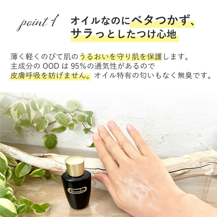 くれえる アンメランD 15ml |美容オイル 化粧下地 乾燥肌 保湿