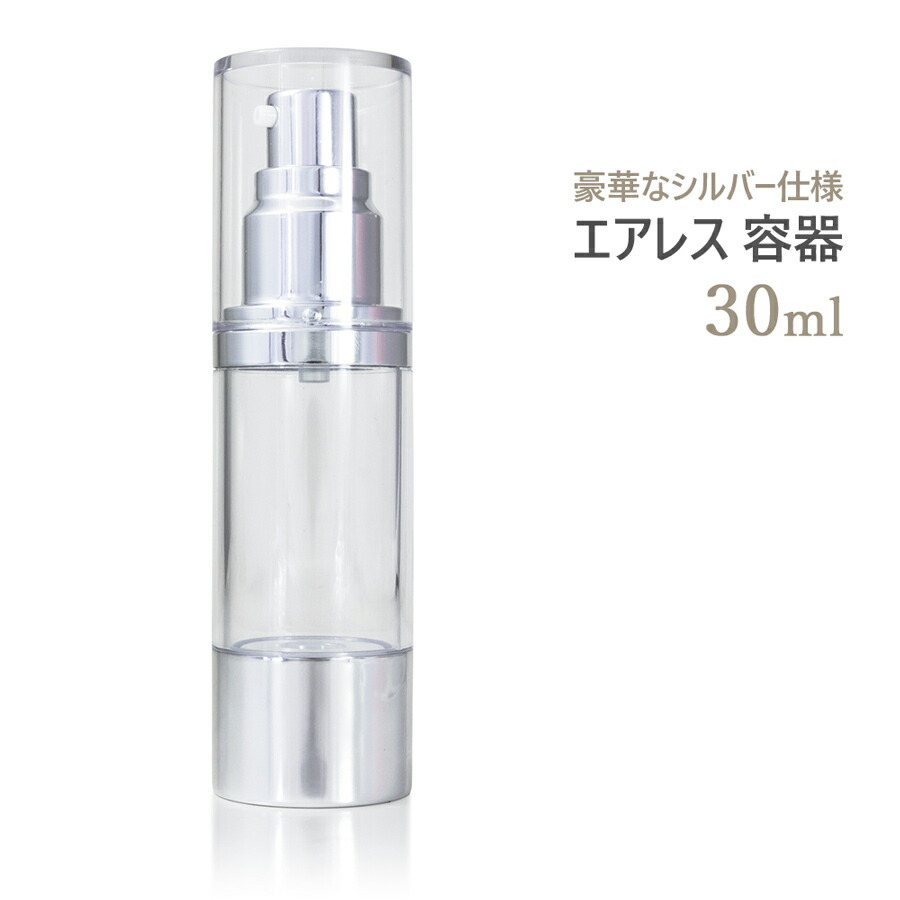 楽天市場 エアレス 容器 30ml 自然化粧品研究所