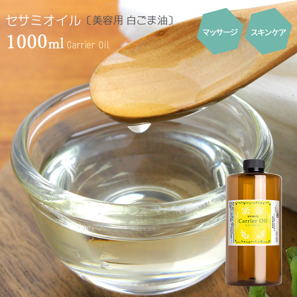 【楽天市場】セサミオイル 100ml 詰め替え用 メール便可[ 生ゴマ