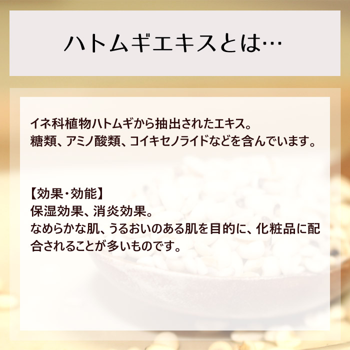 楽天市場 ヨクイニン ハトムギエキス ヨクイニンエキス ml はとむぎ ハトムギ化粧水 ポスト投函可 自然化粧品研究所