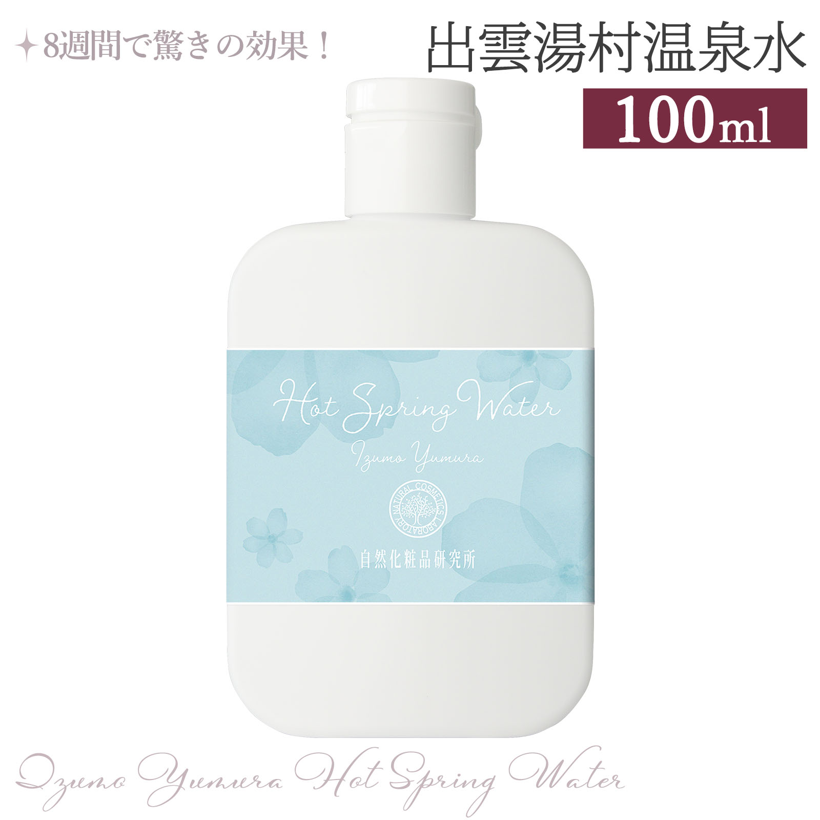 楽天市場】オレンジフラワーウォーター ( ネロリウォーター ) オーガニック 100ml 詰め替え用 [ フローラルウォーター スキンケア 化粧水  ローション 芳香蒸留水 保湿 ビターオレンジ 乾燥肌 オイリー肌 ]ポスト投函可 : 自然化粧品研究所