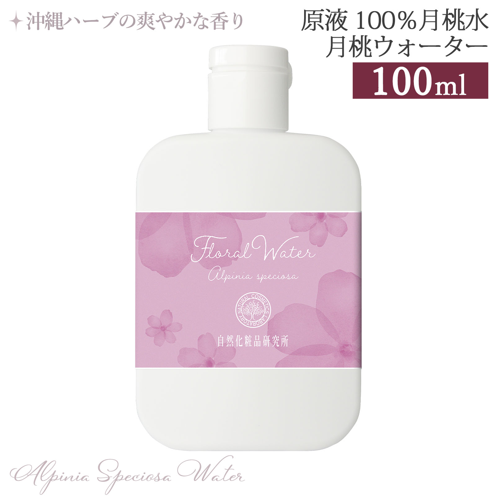 【楽天市場】オレンジフラワーウォーター ( ネロリウォーター ) オーガニック 100ml 詰め替え用 [ フローラルウォーター スキンケア 化粧水  ローション 芳香蒸留水 保湿 ビターオレンジ 乾燥肌 オイリー肌 ]ポスト投函可 : 自然化粧品研究所