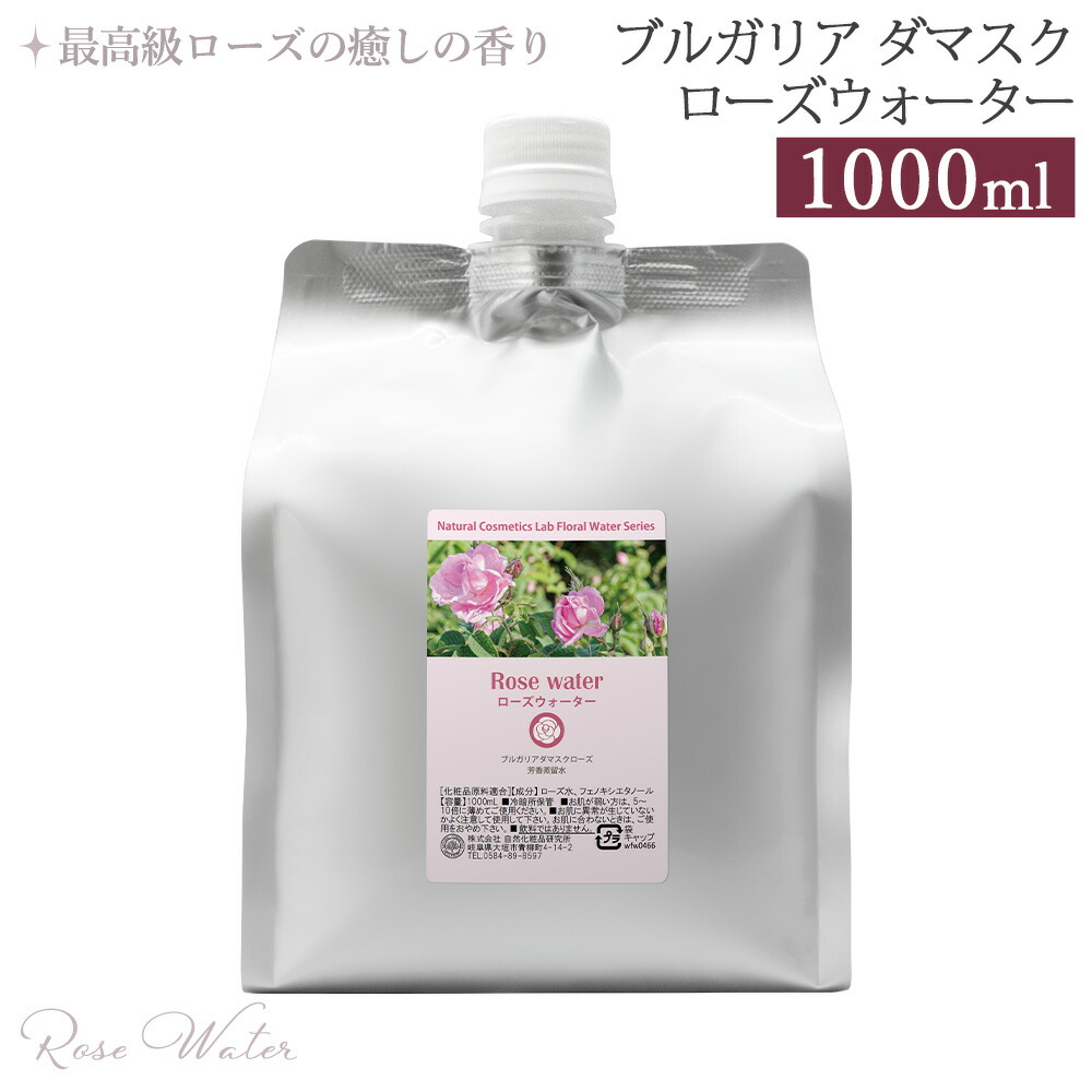 楽天市場】出雲湯村温泉水 100ml 詰め替え用 [ 温泉水 スキンケア 化粧水 ローション 保湿 プレ化粧水 美肌 スプレーに入れて ミスト化粧水  手作り化粧品材料 手作りコスメ 自然化粧品研究所 ]ポスト投函可 : 自然化粧品研究所