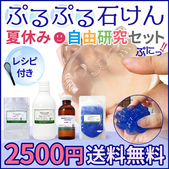 ぷるぷる石けん