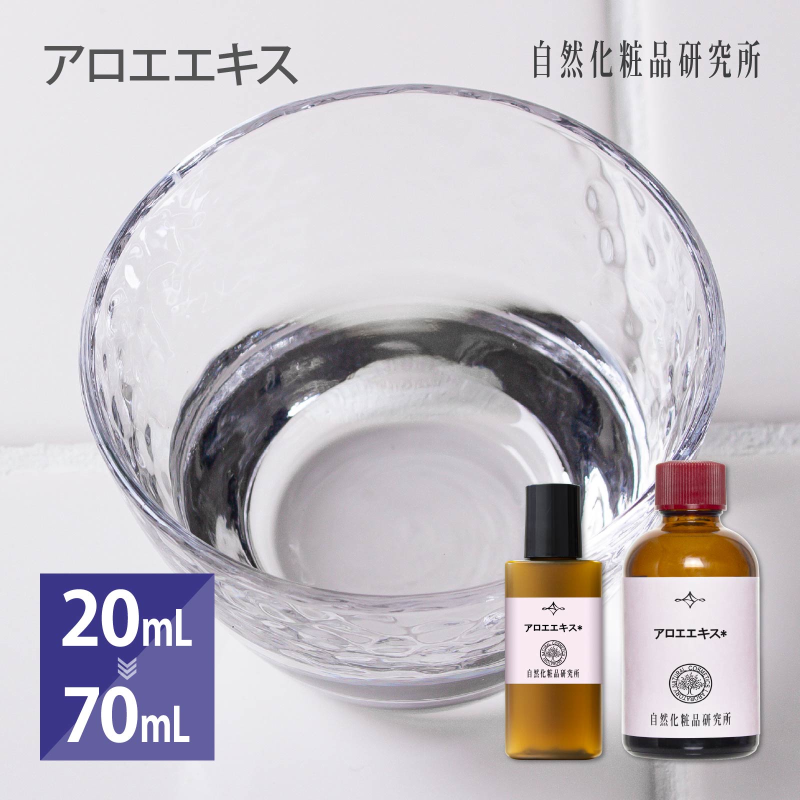 楽天市場】オウゴンエキス 20mL 70mL [ エキス オウゴン 収斂