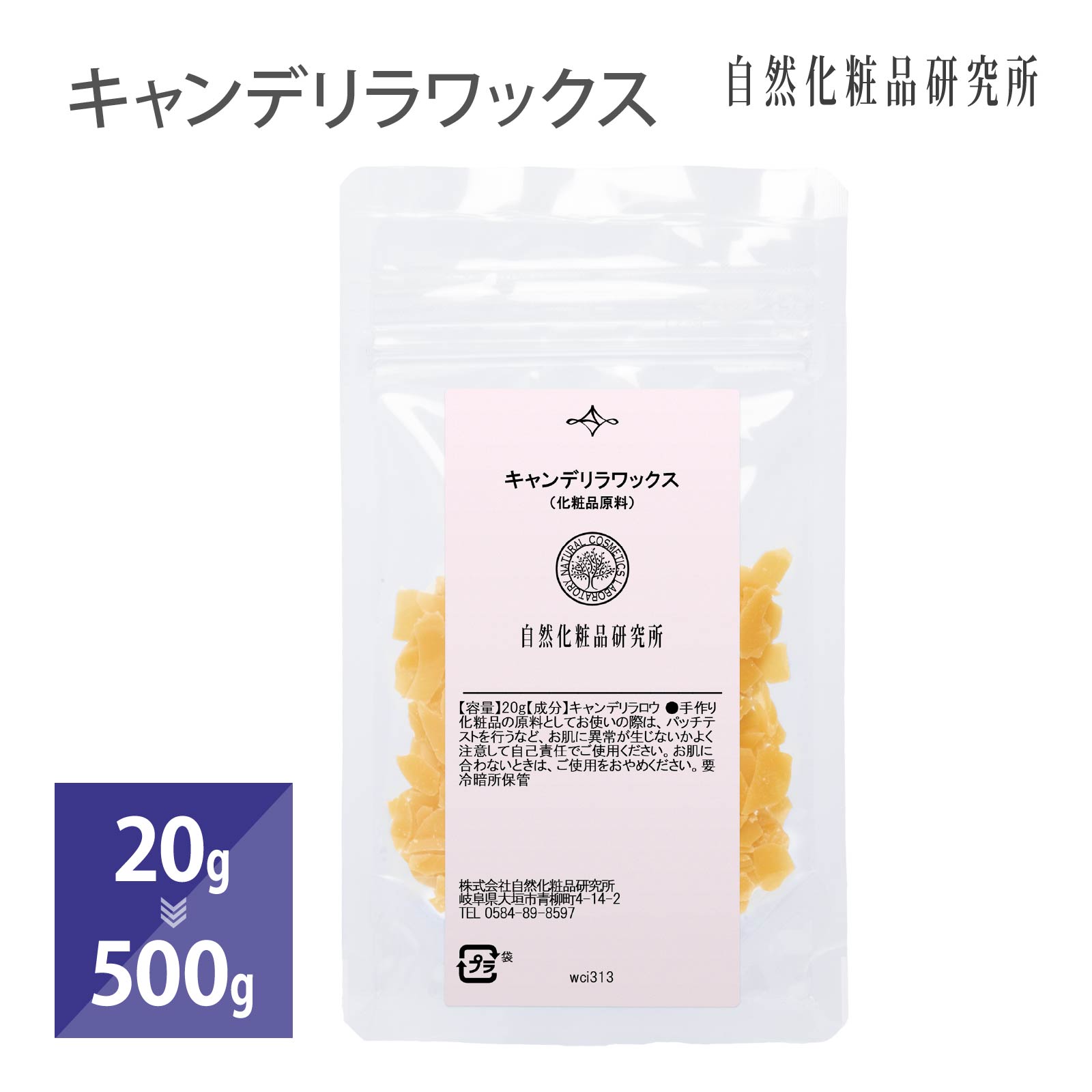 楽天市場】精製カルナバワックス 手作りコスメ材料 カルナウバロウ 20g 100g [ 手作り化粧品原料 手作り化粧品材料 リップスティック リップバウム  リップクリーム Carnauba Wax スティック 唇 DIY 手作りリップスティック ] : 自然化粧品研究所 コスメとオイル