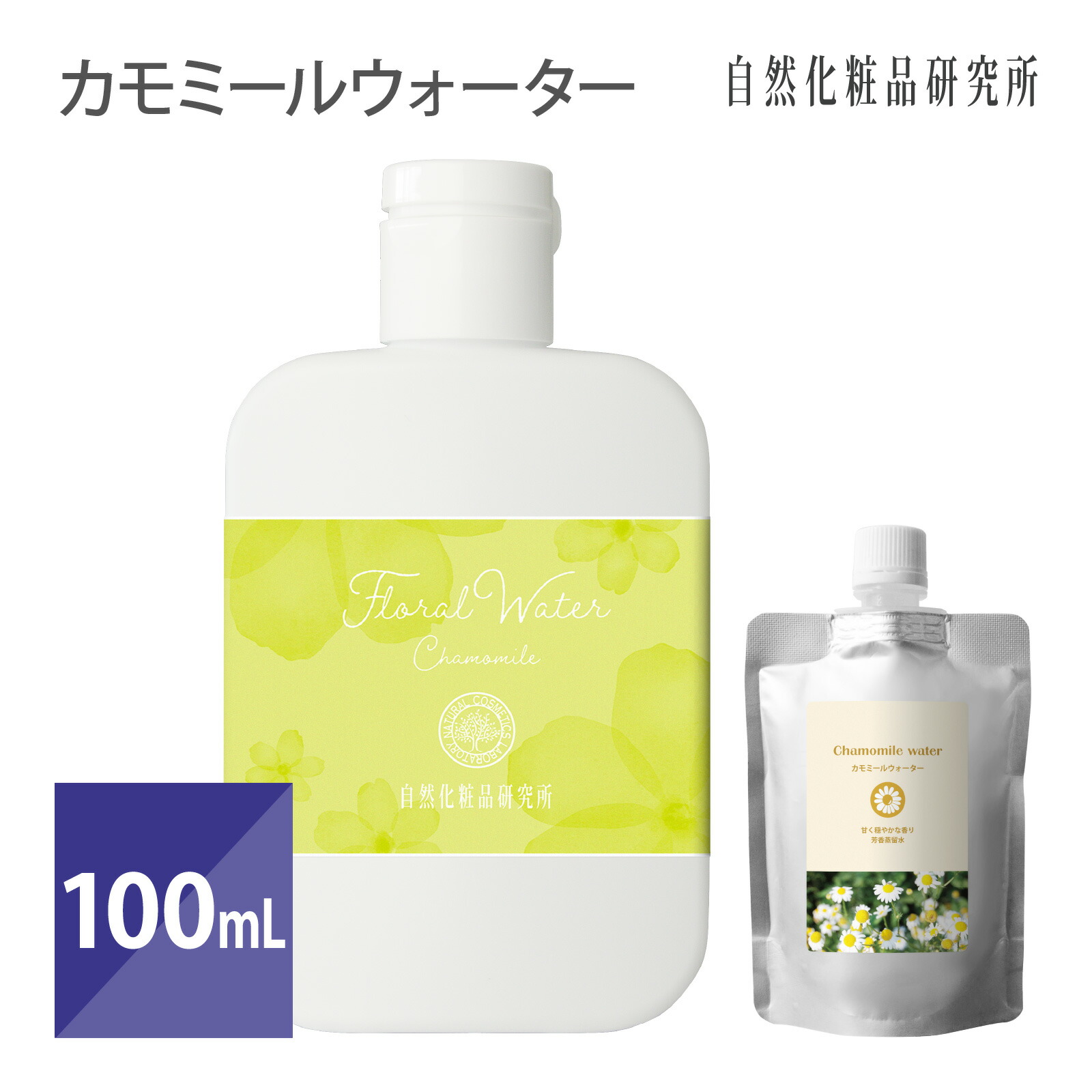海外個人輸入 chamomilew-mk2.jpg 化粧水・ローション・トナー