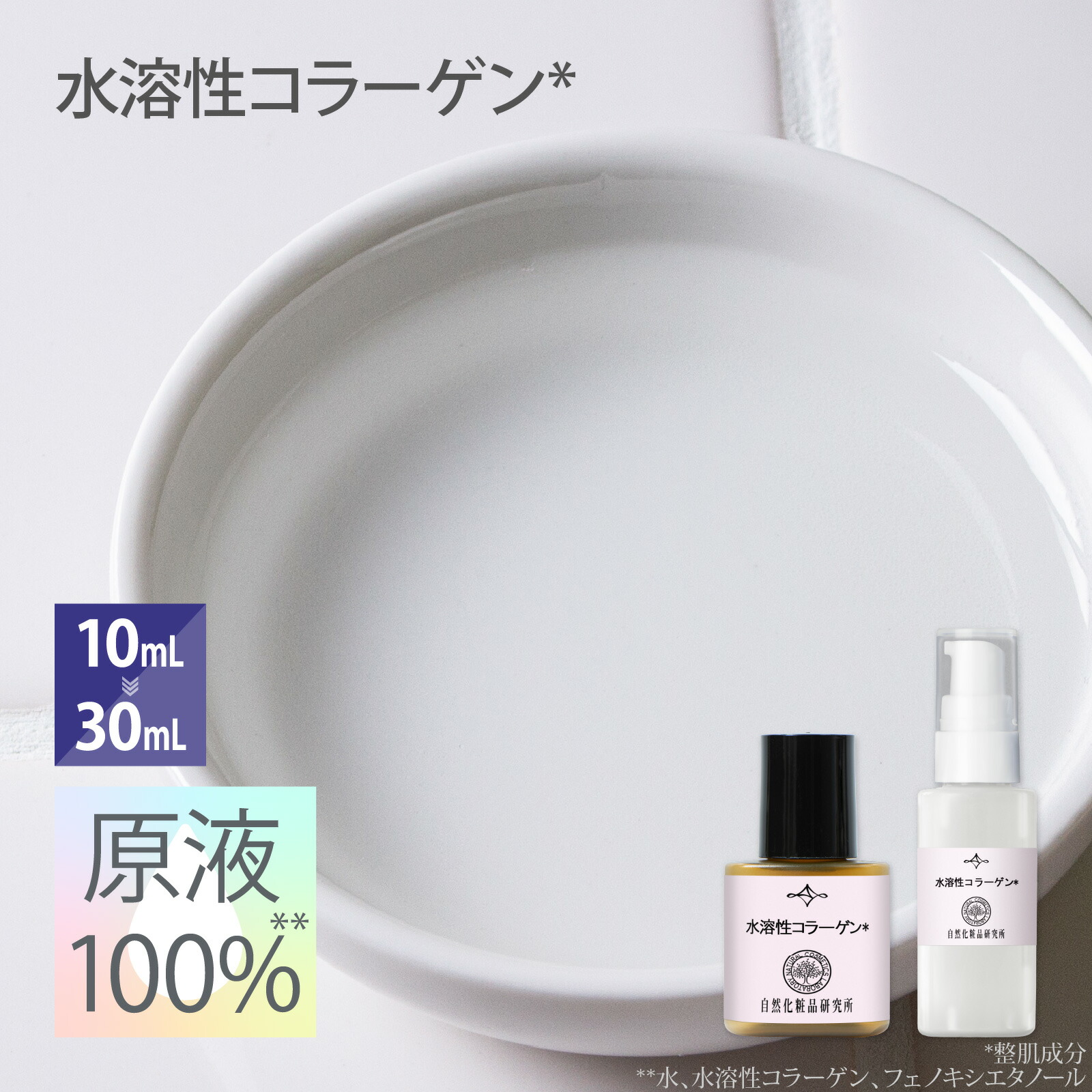 生コラーゲン 美容液 ECモイスチャーエッセンス 60ml 保湿 新品 送料無料 楽天市場】EC ph5 生コラーゲン／モイスチャーエッセンス