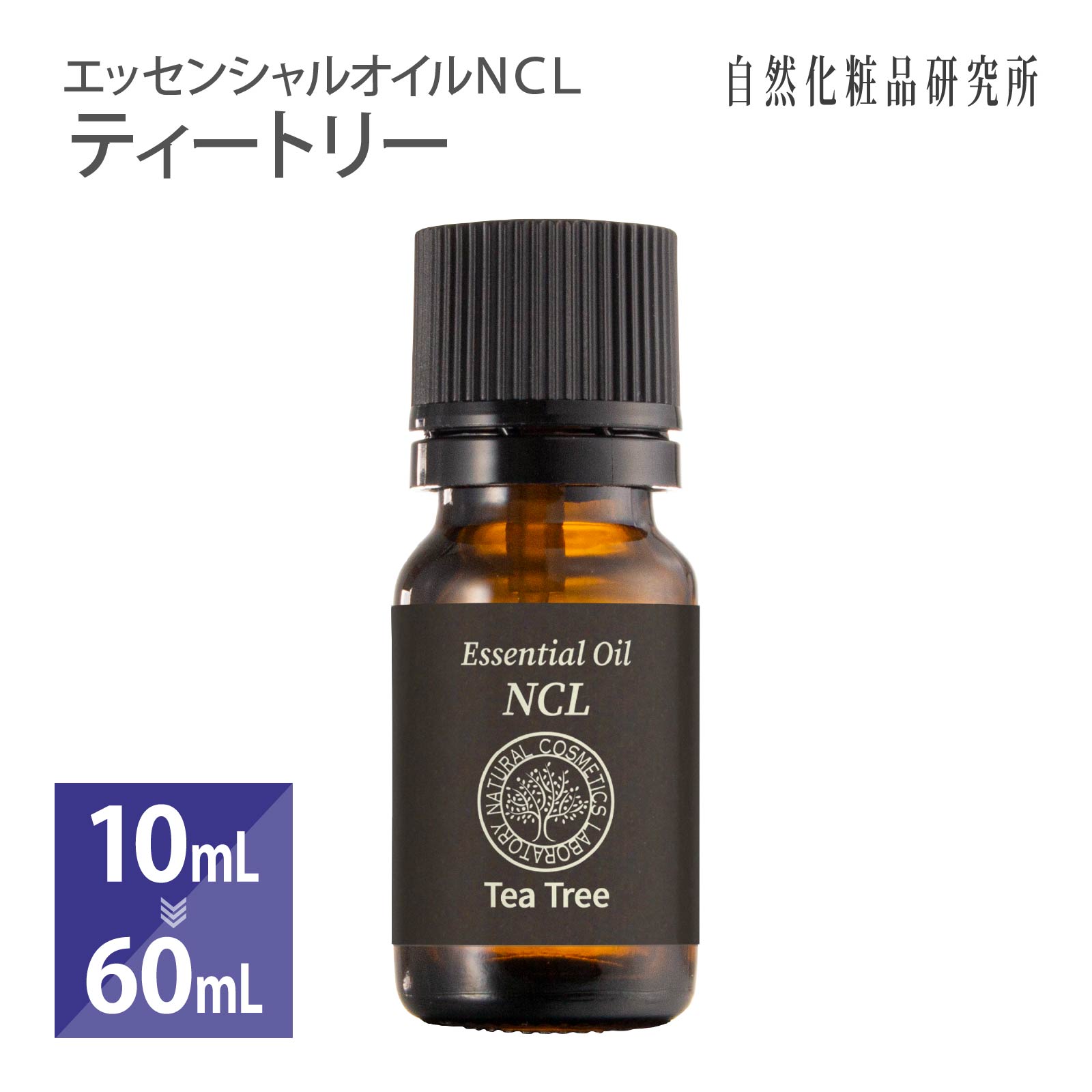 楽天市場】エッセンシャルオイルNCL ローズマリー （シネオール