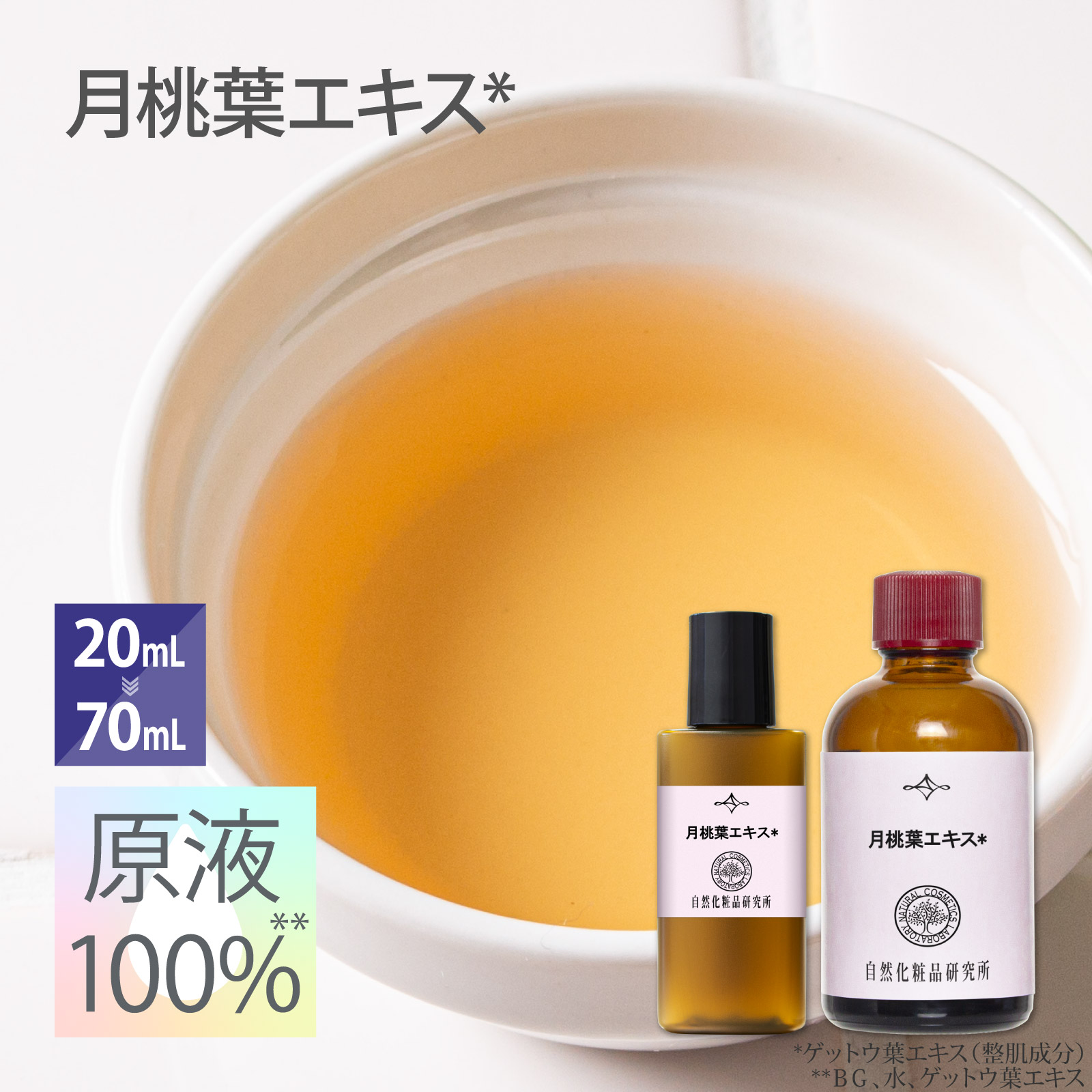 美容液 Sakura IZ-ⅡSAKURAオールインワン美容液 | AINAMI ®︎（あいなみ）