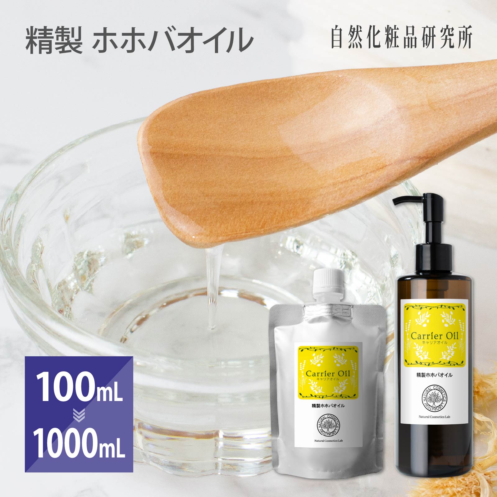 楽天市場】スイートアーモンドオイル 100g 500g 1000g [ 無添加 美容 