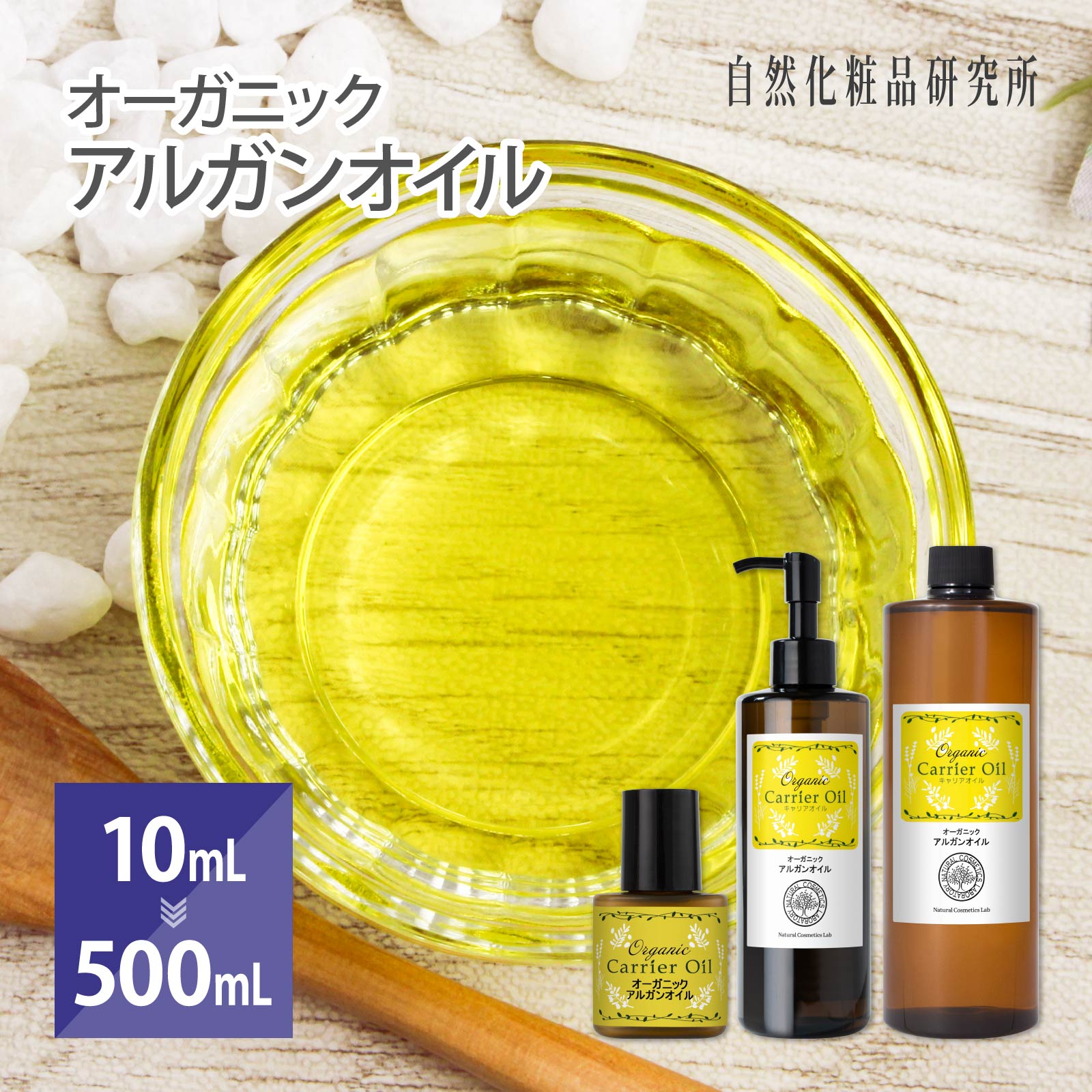 楽天市場】レチノール 原液美容オイル 30ml [ retinol 美容液 ビタミンA エイジングケア 年齢肌 スキンケア 保湿 ] : 自然化粧品研究所  コスメとオイル