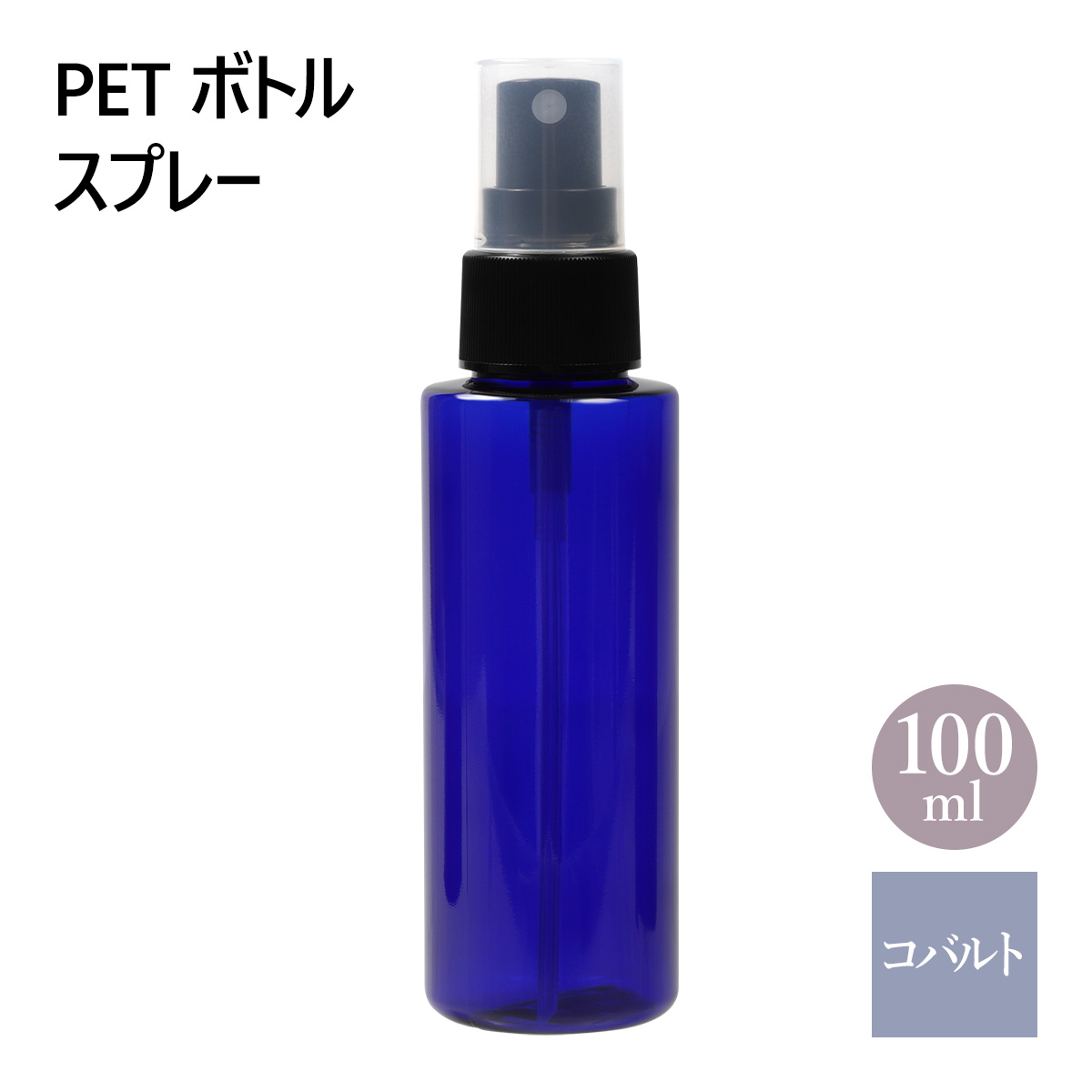 petspray-ao100-m.jpg
