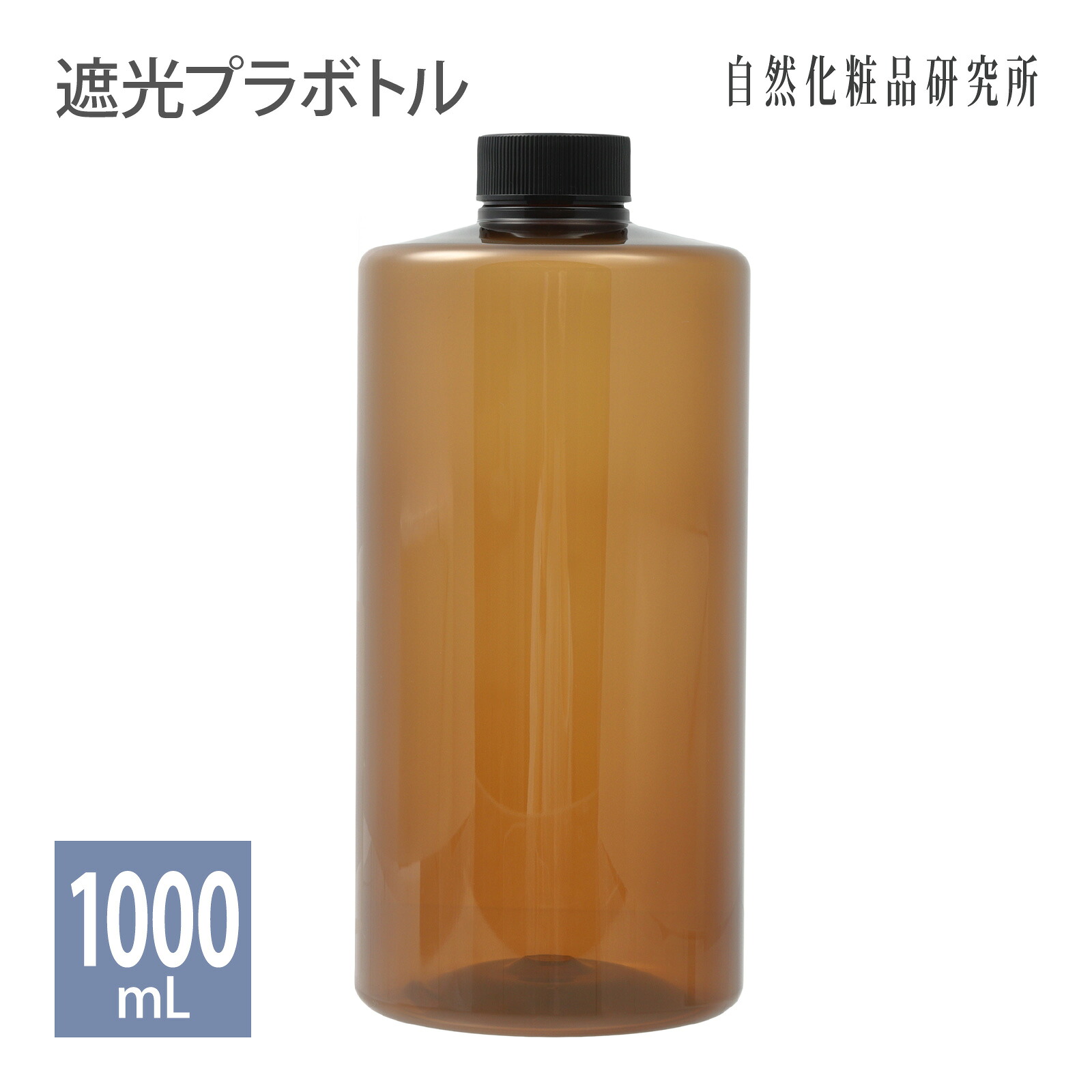 pla-bottle1000-m.jpg