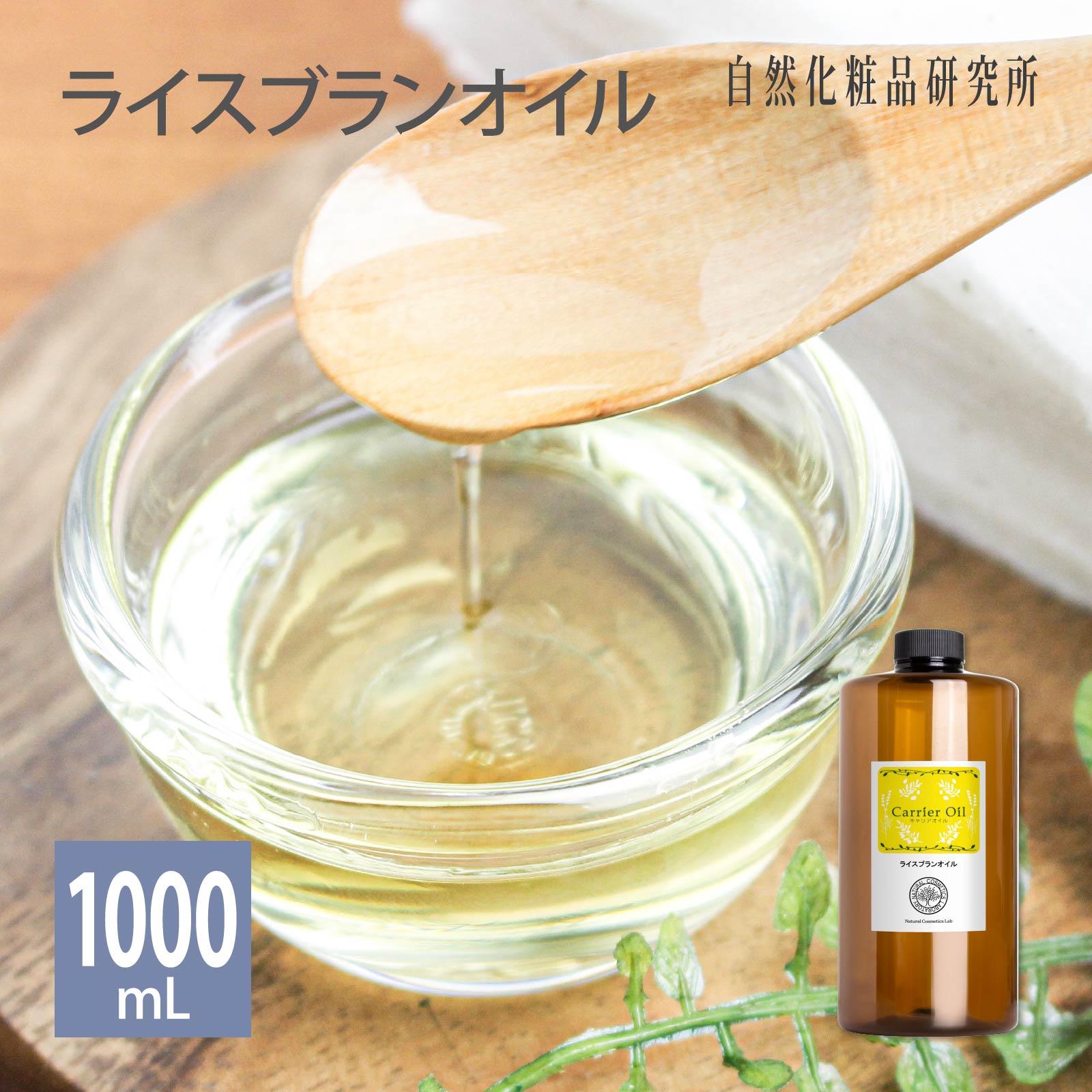 楽天市場】スイートアーモンドオイル 100g 500g 1000g [ 無添加 美容 