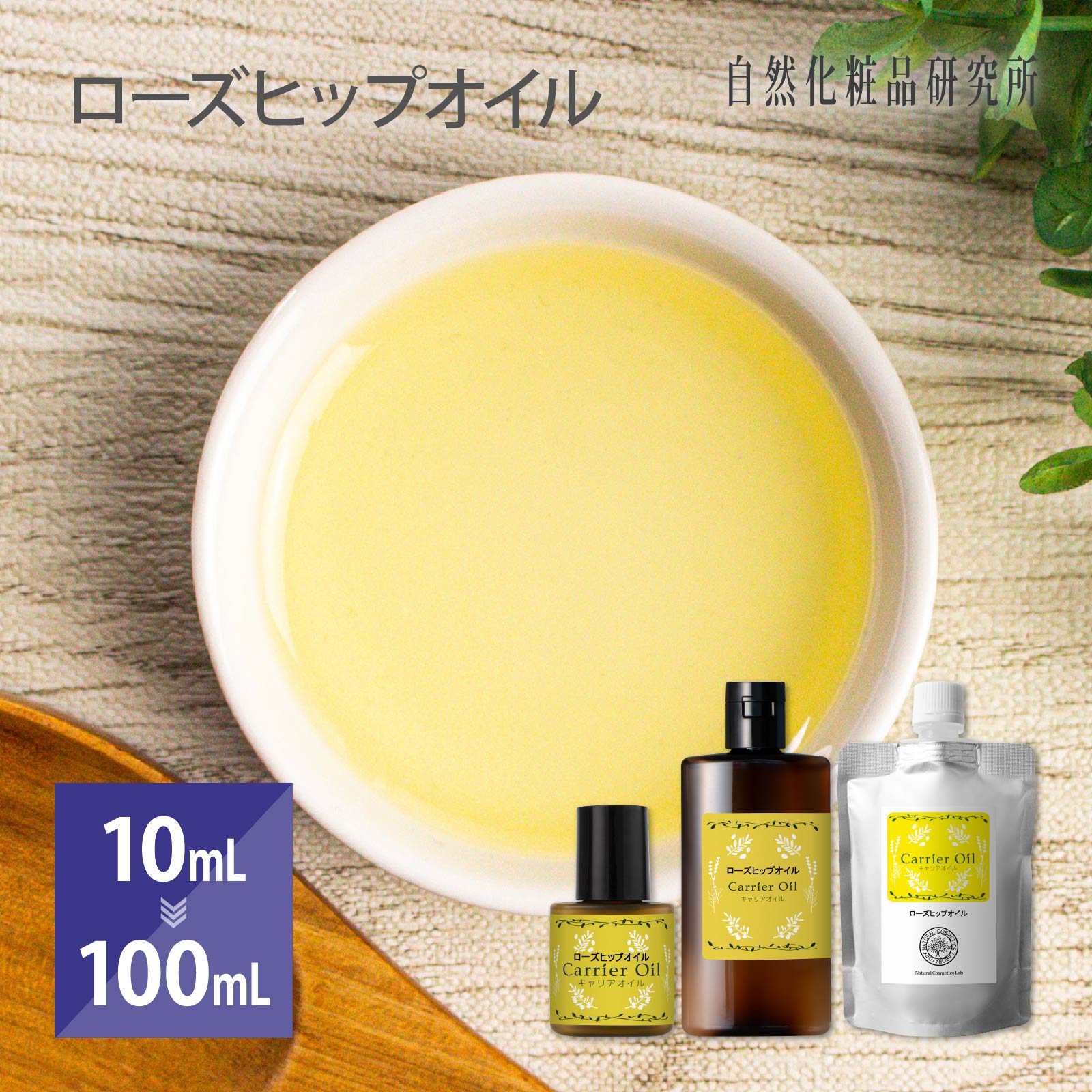 楽天市場】サンフラワーオイル ひまわり油 (ハイオレイック) キャリア