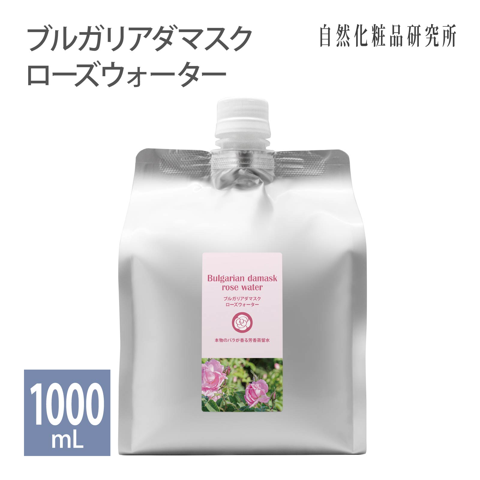 【楽天市場】【スーパーSALE割引】沖縄 シマ月桃 月桃水 1000mL アルミパウチ 月桃ウォーター 化粧水 [ 沖縄ハーブ 芳香蒸留水  フローラルウォーター 月桃原液100% アロマウォーター ローション ゲットウ葉 ハーブウォーター 植物水 ハイドロソール 島月桃 ...