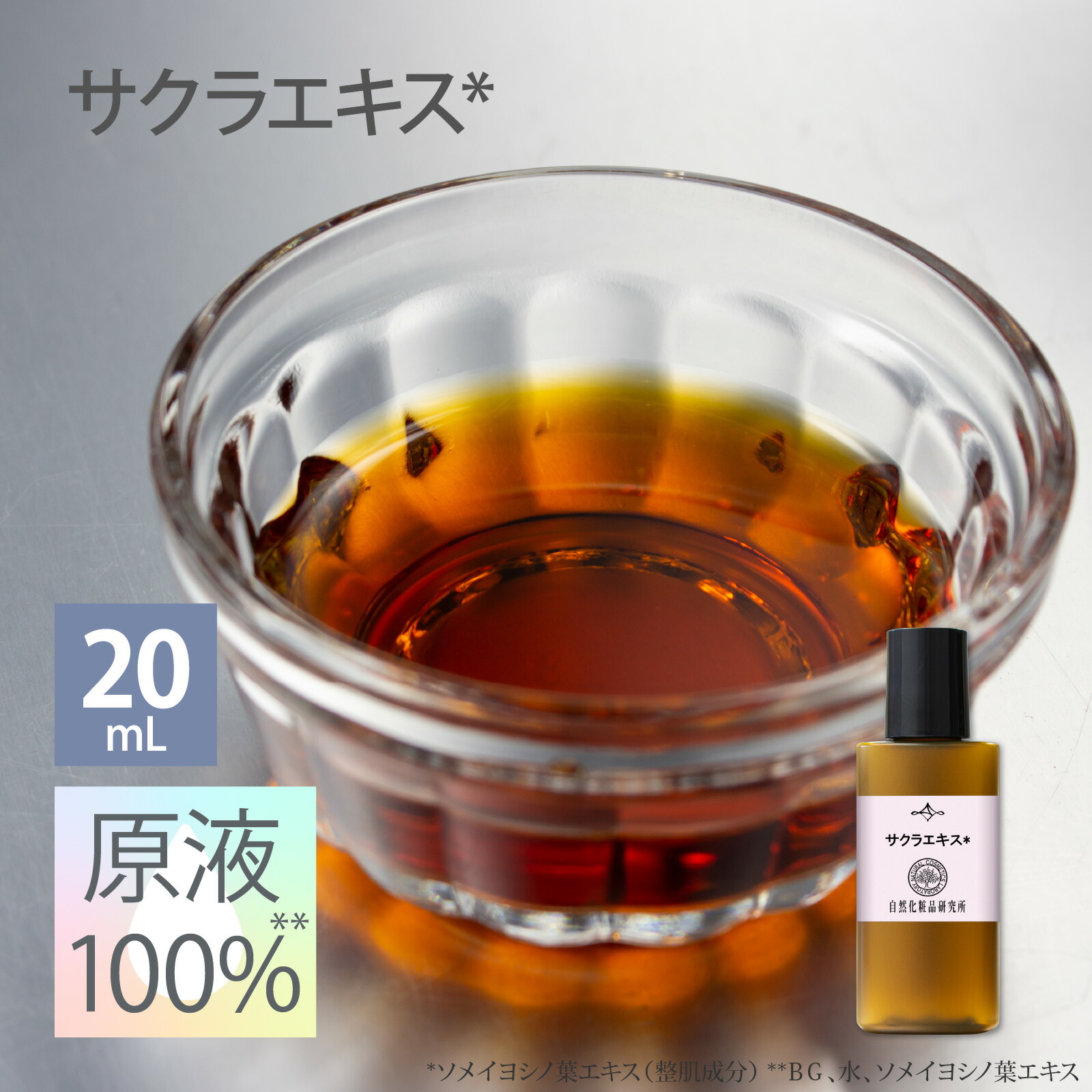 楽天市場】さくらエッセンス 10ml / パイオニア企画 桜