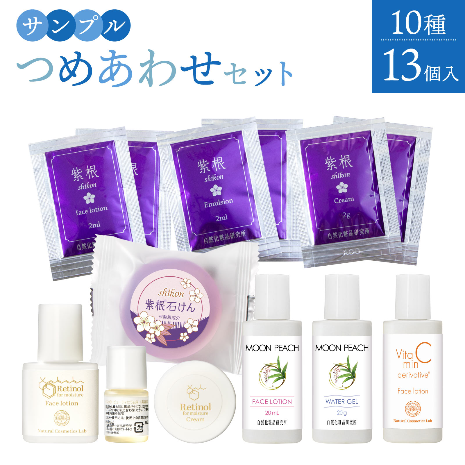 楽天市場】お試し 送料無料 人気商品 サンプル詰め合わせセット