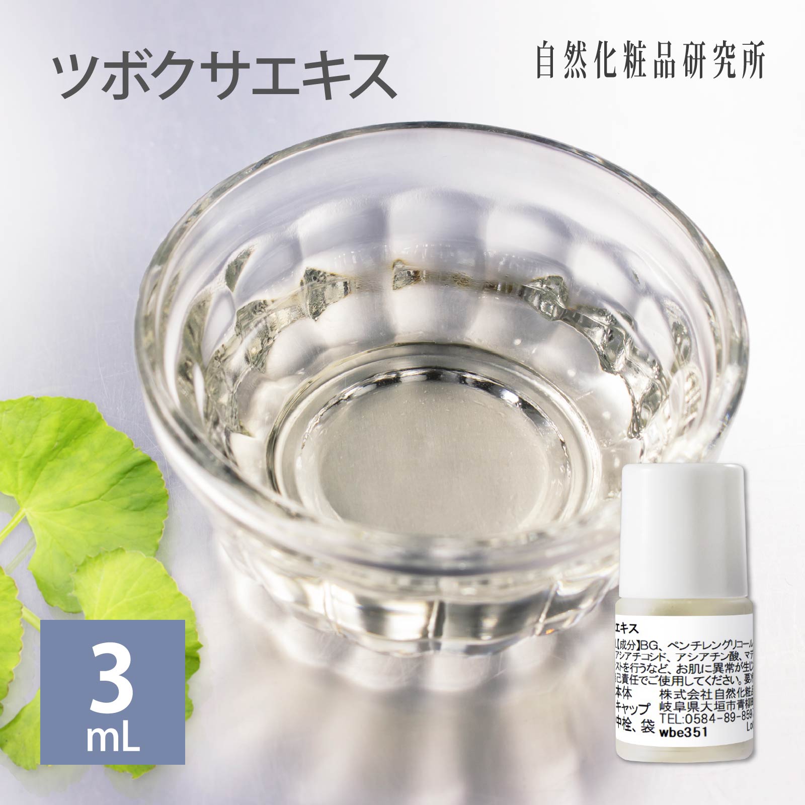 楽天市場】オウゴンエキス 20mL 70mL [ エキス オウゴン 収斂