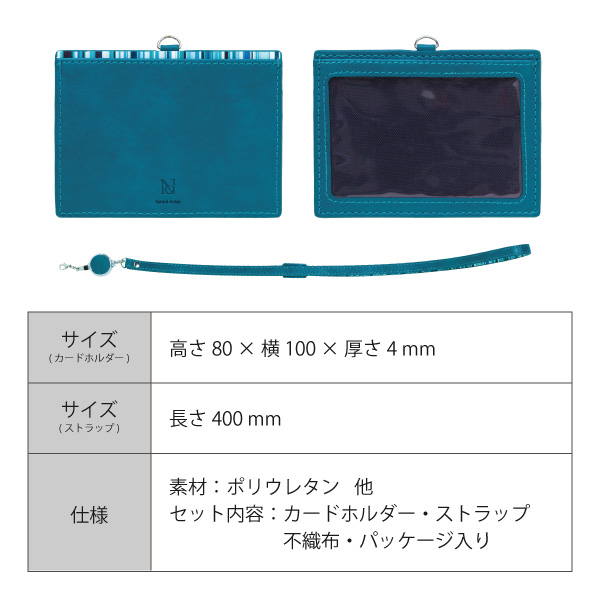 楽天市場 パスケース 定期入れ リール付き カードケース Idカードホルダー カード入れ Idケース メンズ レディース おしゃれ かっこいい シンプル Naturaldesign Accent Border Idカードホルダー Natural Fun