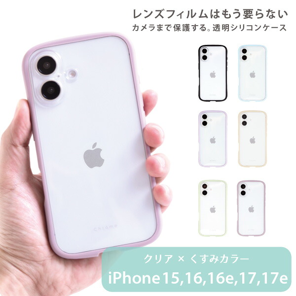 [Limited Time Sale] iPhone 17, iPhone 16, iPhone 17e, iPhone 16e, iPhone 15 Case - Clear iPhone 15 iPhone 16 iPhone 16e iPhone 17 iPhone 17e Chrome Clear Smartphone Shoulder Bag