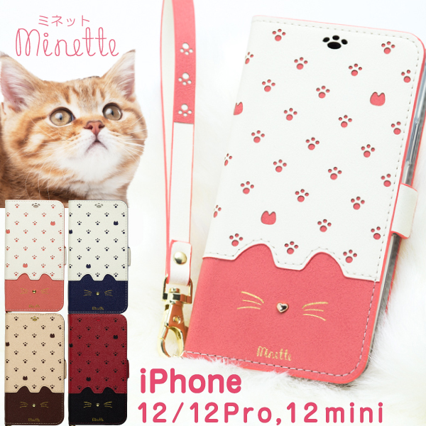 楽天市場 Iphone12 ケース 手帳 Iphone12mini ケース Iphone12pro Iphone12 Mini ケース Iphone12 Pro ケース 12 アイフォン スマホケース 手帳型 レディース かわいい 猫 Minette Natural Fun